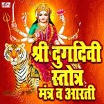 Shree Durga Devi Stotra & Mantras - Rahul Jain Song Download